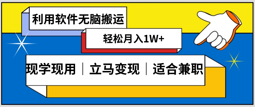 低密度新赛道视频无脑搬一天1000+几分钟一条原创视频零成本零门槛超简单【揭秘】-大齐资源站