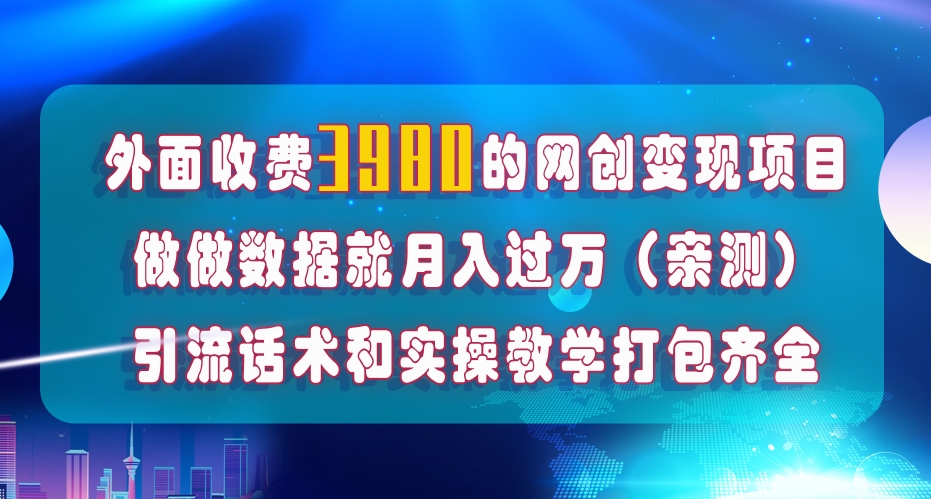 在短视频等全媒体平台做数据流量优化，实测一月1W+，在外至少收费4000+-大齐资源站