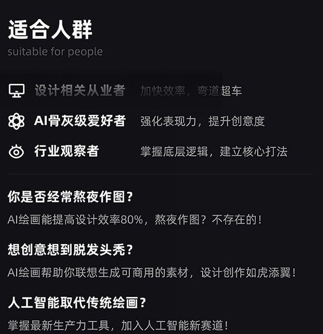 MJ+Stable Diffusion人工智能绘画与设计第6期AIGC课程-大齐资源站