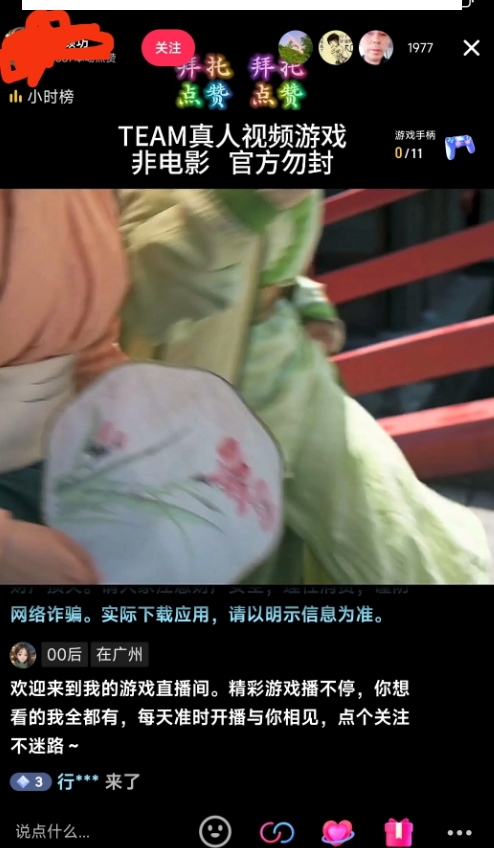 外面收998最新半无人直播电脑抖音播剧防违规【全套脚本＋版权片源＋详细教程】-大齐资源站