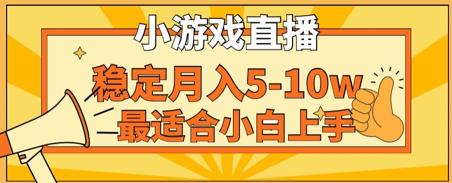 寒假新风口玩就挺秃然的月入5-10w，单日收益3000+，每天只需1小时，最适合小白上手，保姆式教学【揭秘】-大齐资源站