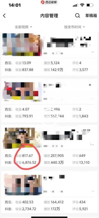 爆笑亮剑，条条爆款，5分钟1条原创视频，一条收益7000＋，一键转发【揭秘】-大齐资源站
