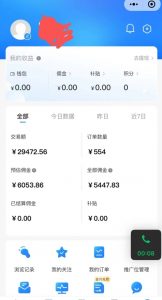 拼多多无货源暴力玩法,全程干货,小白也能轻松入手,月入1万+【揭秘】-大齐资源站