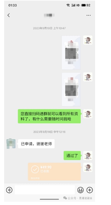 私域搞钱月入三万【小学教辅资料项目】，新手小白从零开始变现陪跑第一期-大齐资源站