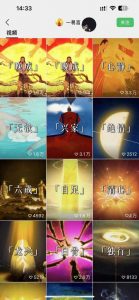 国学短视频混剪项目,快速涨粉、视频号分成、日入300+,抖音快手小红书-大齐资源站