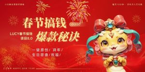 AI春节搞钱8.0升级版，蝴蝶号超火爆生日定制视频，AI一键生成原创音乐，月赚米1W+-大齐资源站