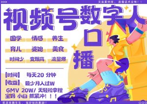 蝴蝶号数字人暴力起号,AI改写文案,再也不用费劲录口播, 每天20分钟,流量火爆日入破W轻松拿捏-大齐资源站