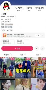 外面卖268元的180万粉丝博主快手搬运技术，需要安卓MT管理器-大齐资源站