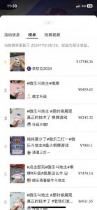 视频号创作者分成计划偏门类目，容易爆流，实拍内容简单易做【揭秘】-大齐资源站