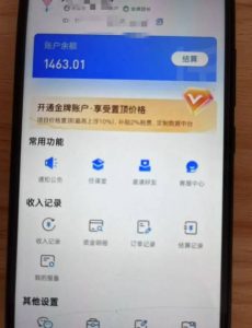 新手小白无脑简单月入6000+的-天涯神贴网盘拉新【揭秘】-大齐资源站