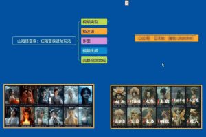 云天AI山海经变身视频教程，妖精变身进阶保姆级教学-大齐资源站