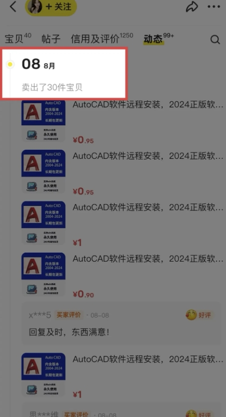 闲鱼虚拟网盘拉新训练营，两天快速人门，长久稳定被动收入，要在没有天花板的项目里赚钱-大齐资源站