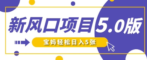 新风口项目5.0版！即梦AI做爆款萌娃说话视频，单日涨粉2W+，新手宝妈轻松日入5张-大齐资源站
