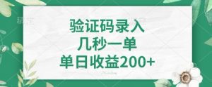 最新看图识字，5秒一单，随时都可以做，单日收益轻松4张+【揭秘】-大齐资源站