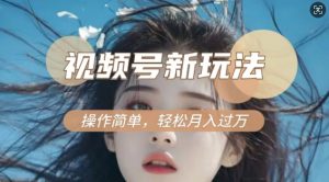 利用新老电视剧对比视频,撸视频号分成计划收益,轻松月入过W,操作简单-大齐资源站