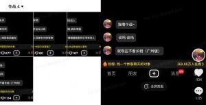 最新搭子交友模板生成器，10秒制作视频日引500+交友粉-大齐资源站