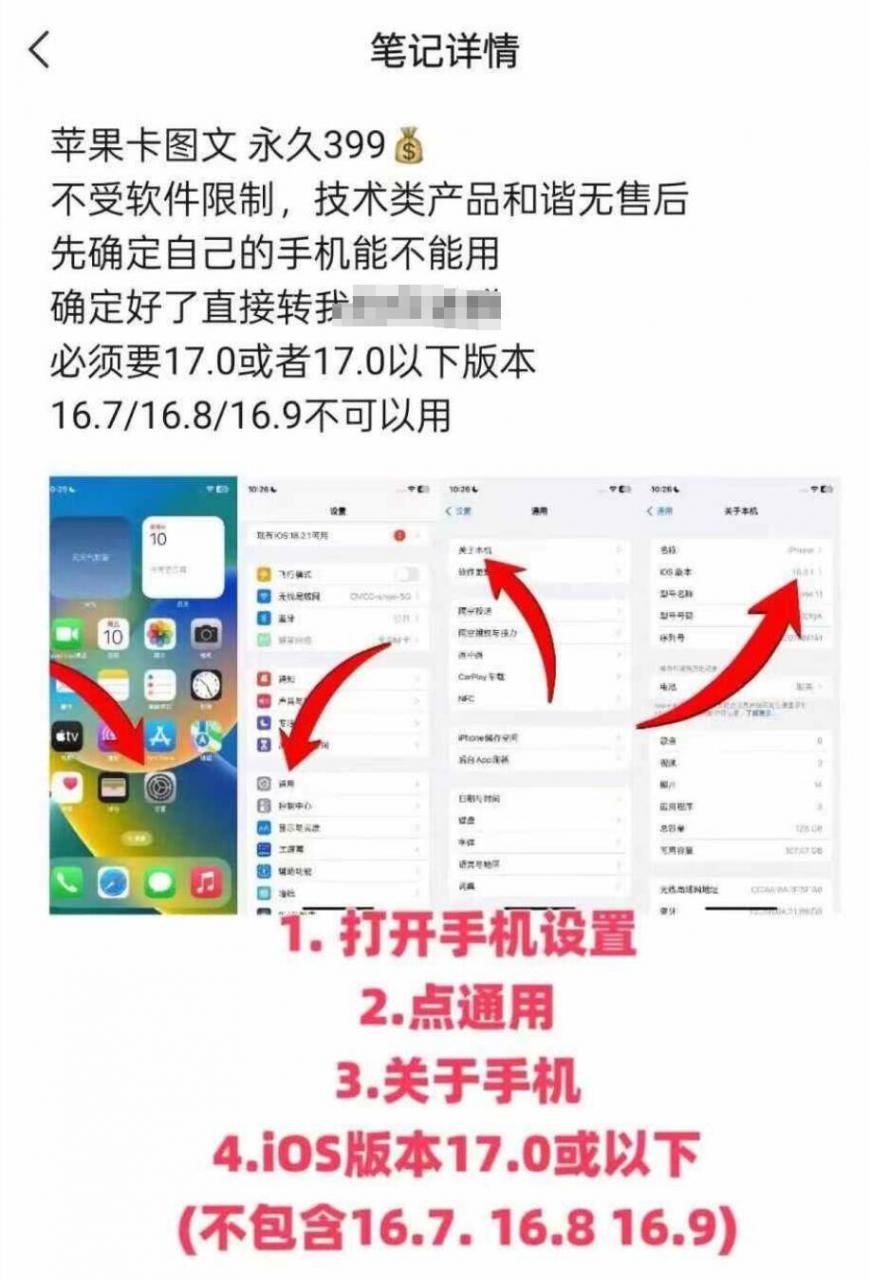 抖音苹果手机卡图文手动搬运技术-大齐资源站