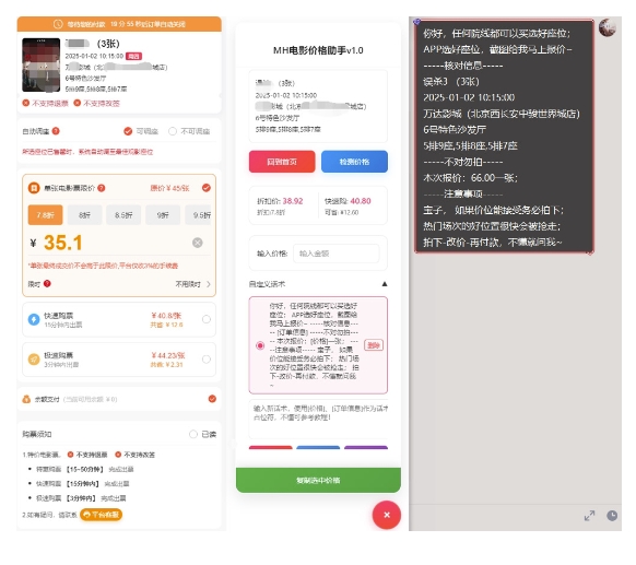 电影代理自动报单_自动查报价，给客户快速应答【完整攻略】-大齐资源站