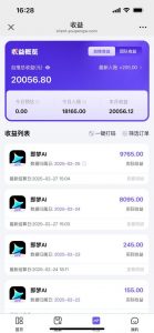 用deepseek做即梦Ai拉新 小白实操月入过W+【附报白渠道】-大齐资源站