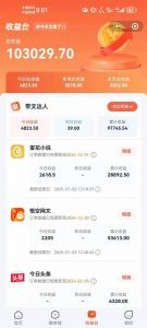 小说推文全部玩法，用正确方法去实操，就能跑通，收益非常能打-大齐资源站