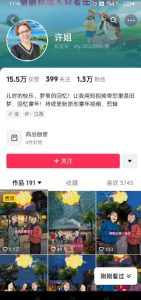 怀旧ai动漫制作，流量爆炸，5分钟教会你制作，涨粉变现两不误-大齐资源站