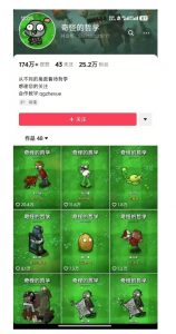 奇怪的哲学起号课,用植物大战僵尸看哲学,50个作品涨粉25w,暴力撸收益,全平台均可发布-大齐资源站