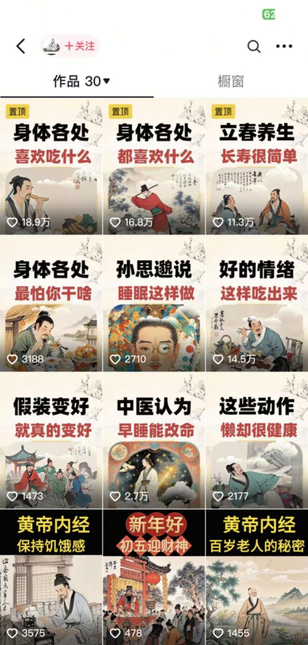 收徒499的养生短视频保姆级教学，爆款涨粉、养生变现，电脑手机均可-大齐资源站