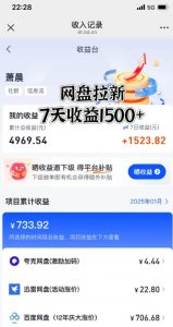 闲鱼虚拟资料月入过W,0成本,自动发货,双层收益-大齐资源站