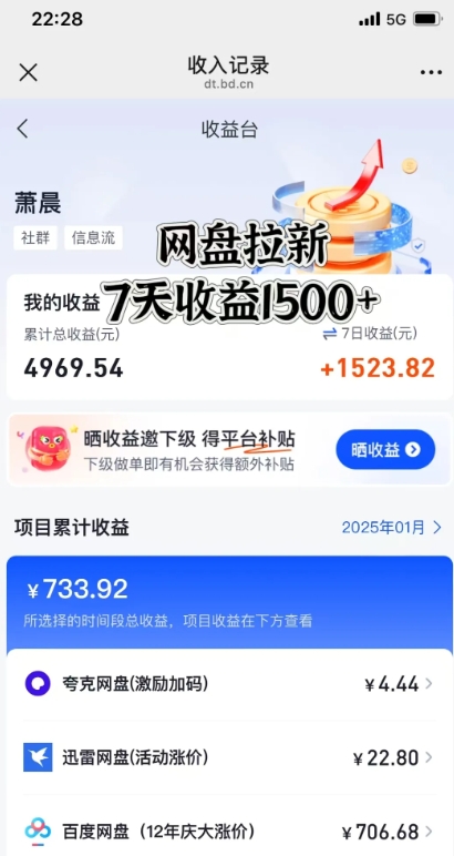 闲鱼虚拟资料月入过W，0成本，自动发货，双层收益-大齐资源站