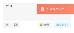 子比主题限制评论纯数字/纯英文/日语/俄文/韩文/阿拉伯文/泰文/链接拦截代码-大齐资源站