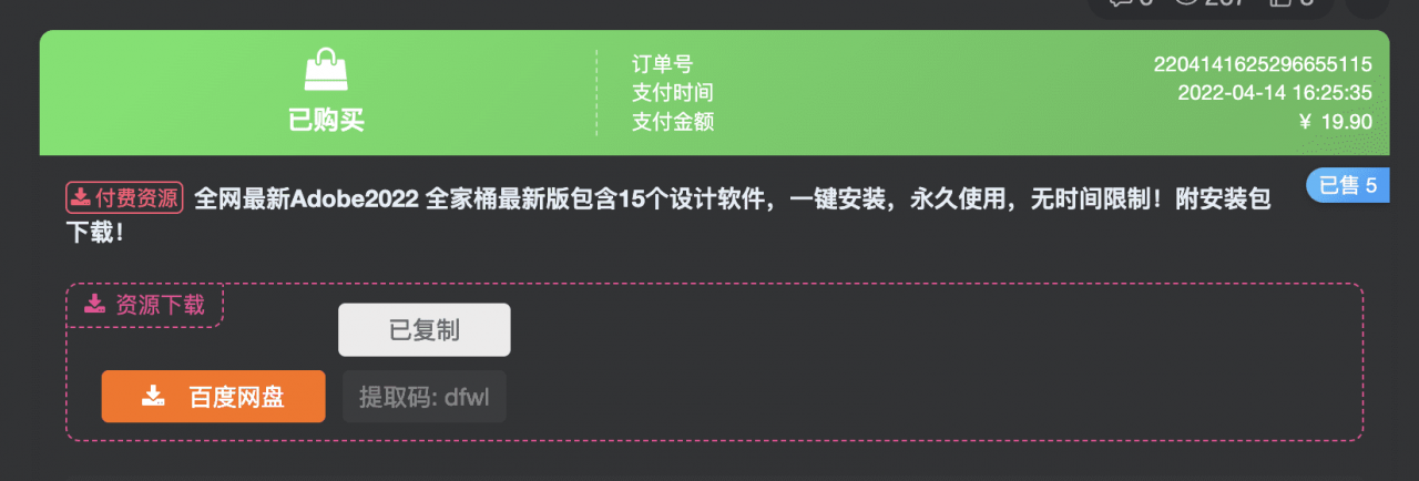 最新子比点击复制提取码功能【推荐资源站使用】很多网站发布的不能用，本站亲测