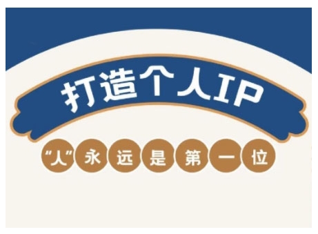 AIP训练营，从定位到实操，带你全方位提升，开启自媒体创富新征程（更新4月）-大齐资源站