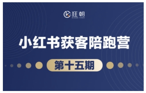 抖音小红书视频号短视频带货与直播变现(11-16期),打造爆款内容，实现高效变现（更新）-大齐资源站