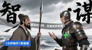 扣子工作流一键生成沉浸式历史故事,一天工作量,3分钟搞定-大齐资源站