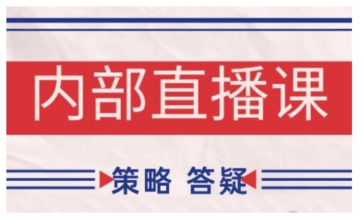 鹿鼎山系列内部课程(更新2025年5月)专注缠论教学，行情分析、学习答疑、机会提示、实操讲解-大齐资源站