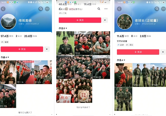 云天“军人”短视频教学，发发视频，3天万粉-大齐资源站