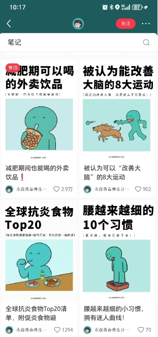小红书养生科普赛道训练营，从起号-运营-变现全程指导，接商单月入过W-大齐资源站