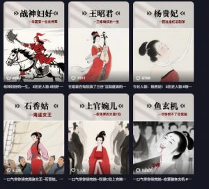 历史女性第一视角沉浸式漫画独白解说视频制作，可过伙伴计划，多平台分发-大齐资源站