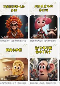 养生赛道又出新玩法，AI动画养生实操不违规，涨粉贼猛，小白也能学会-大齐资源站