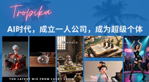 最新扣子coze系统课，AI时代，成立一人公司成为超级个体-大齐资源站