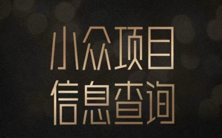 小众蓝海项目情感查询，女粉暴力掘金，轻松日入500+【揭秘】-大齐资源站