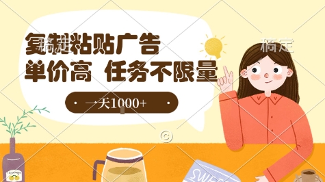 最新零撸小项目，项目特别简单，复制粘贴抖音广告即有收益，认真做一天搞个1k+很轻松【揭秘】-大齐资源站