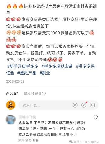 小红书虚拟电商课程2.0，每天兼职三小时，能月入过1W-大齐资源站