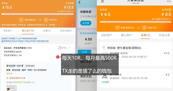 饿了么外卖浏览项目_每号每天薅10r，长久稳定小羊毛-大齐资源站