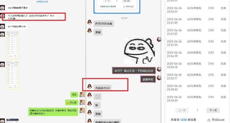 美团神券推广3.0：佣金比联盟高，小白每天10分钟躺挣攻略-大齐资源站