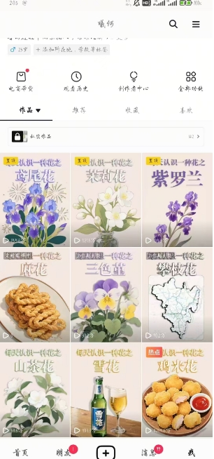 AI心理学教程，从零基础教学直到变现，创作者伙伴计划收益-大齐资源站