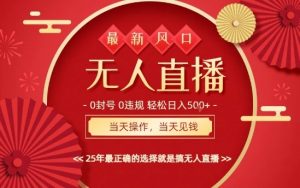 0违规,不封号,最新AI玩法,当天秒见收益,可矩阵,最稳定的项目,没有之一【揭秘】-大齐资源站