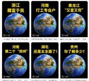 抖音点赞超高赛道，AI地理科普视频制作，简单易懂，可进抖音独家精选-大齐资源站
