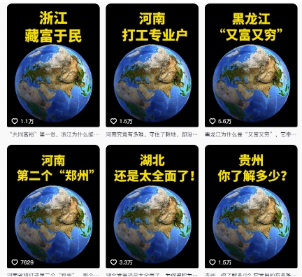 抖音点赞超高赛道，AI地理科普视频制作，简单易懂，可进抖音独家精选-大齐资源站