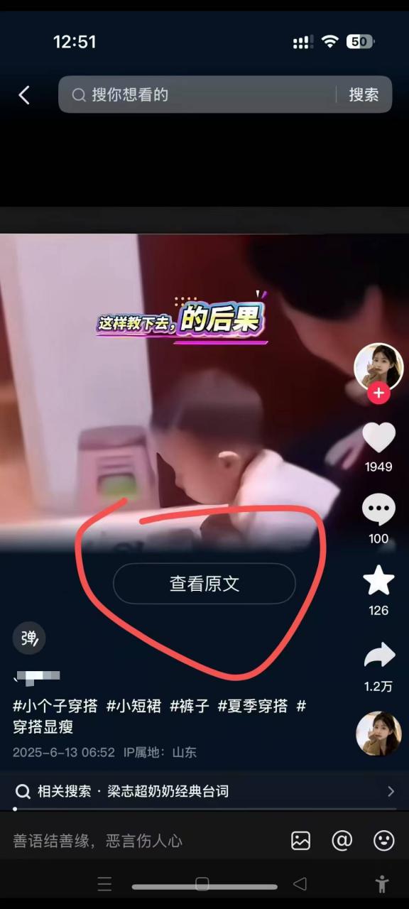 6月13号最新抖音搬运技术，查看原文玩法，一分钟一个作品，操作简单-大齐资源站